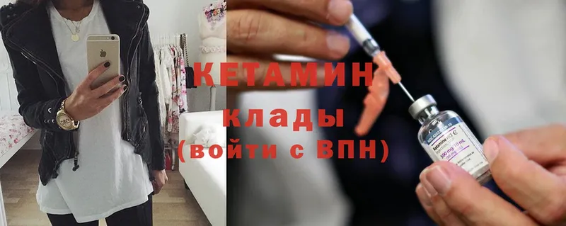 КЕТАМИН ketamine  наркошоп  Аргун 